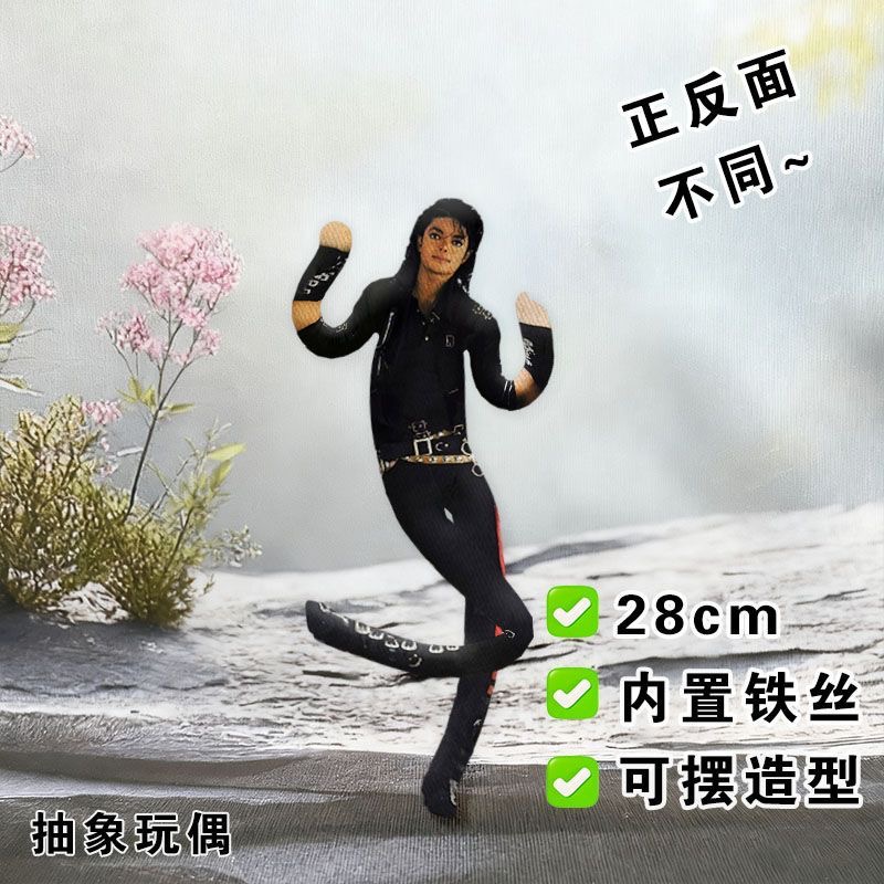 ตุ๊กตาคอสเพลย์อนิเมะไมเคิล แจ็ - Cosplay Prop Making บทวิจารณ์และราคา